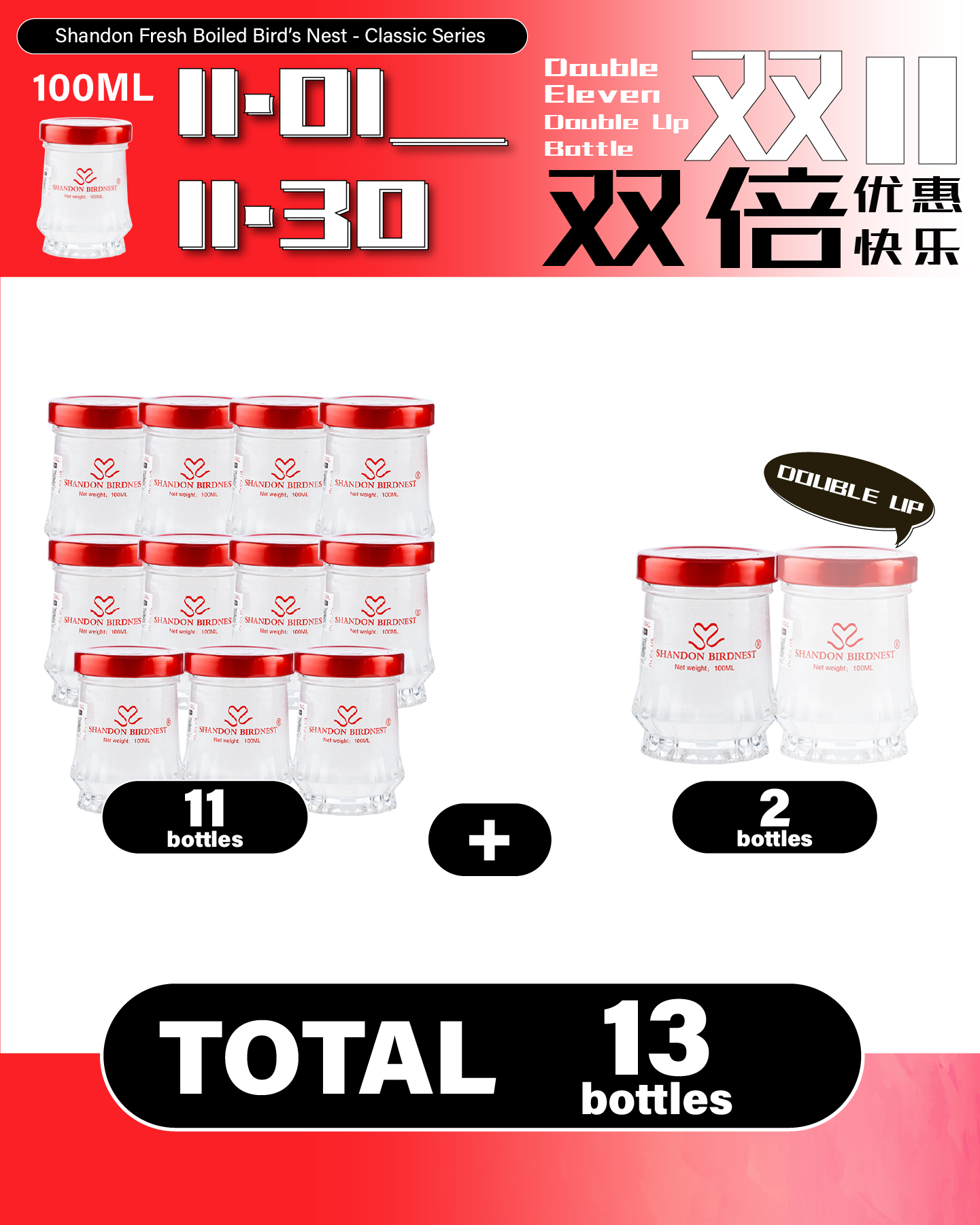 Classic 11+2 Subscription Package