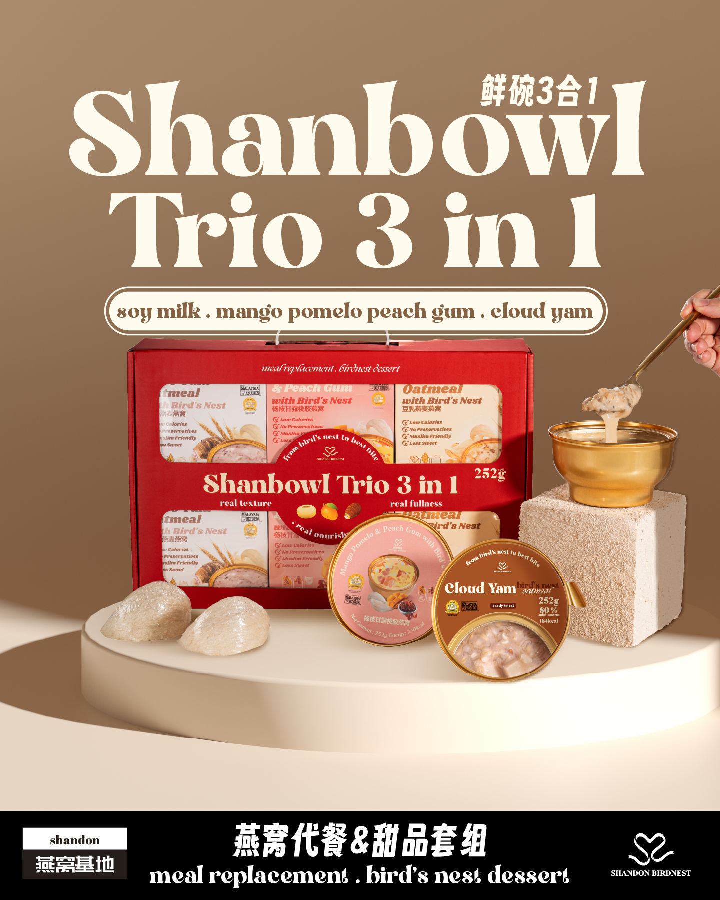 Shanbowl Trio 3 in 1