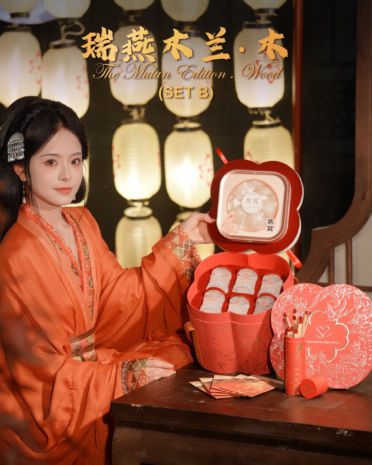 Set B | The Mulan Edition · Wood