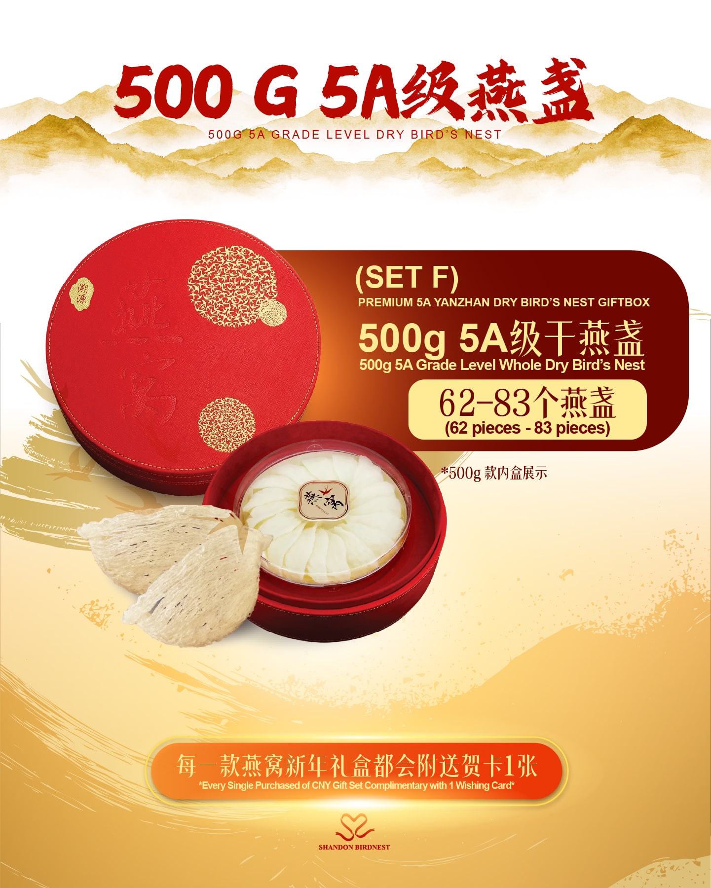 Set F | Premium 5A Yanzhan Dry Birdnest Gift Box