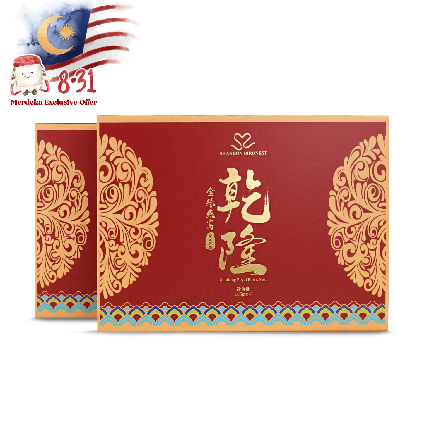 Shandon Royal QianLong Bundle