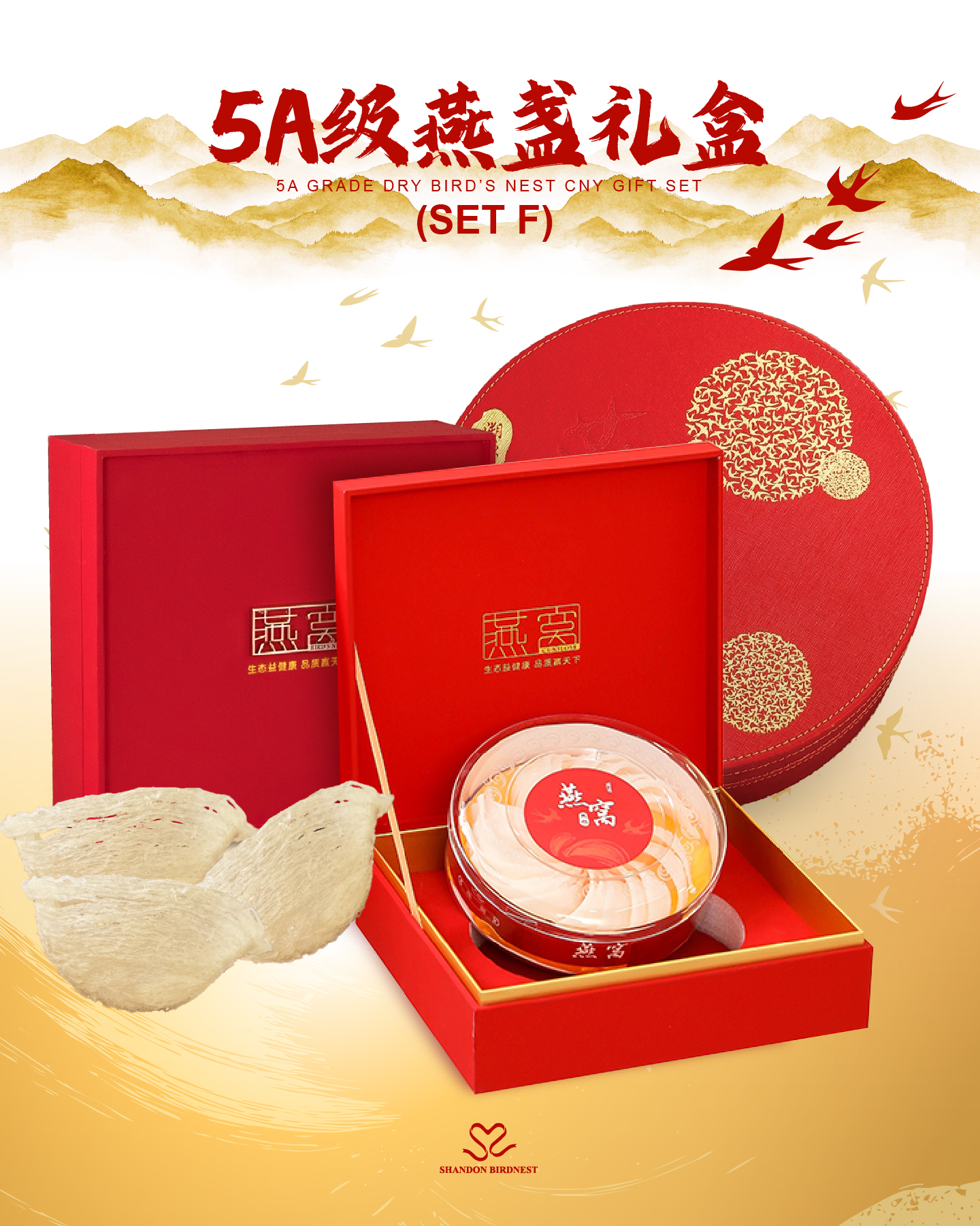 Set F | Premium 5A Yanzhan Dry Birdnest Gift Box